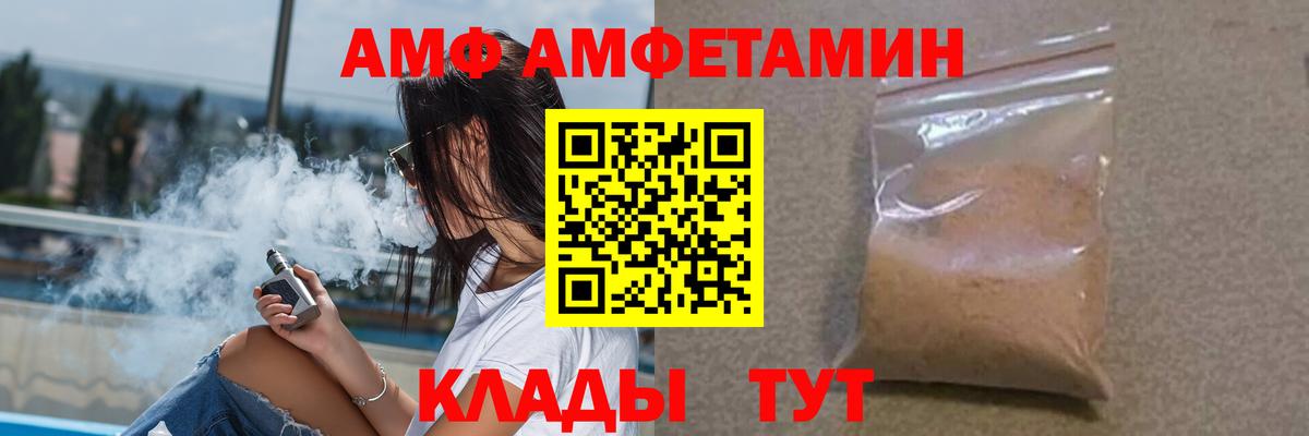 АМФ  Amphetamine 98%  АМФ  Кемерово  Вход с VPN 