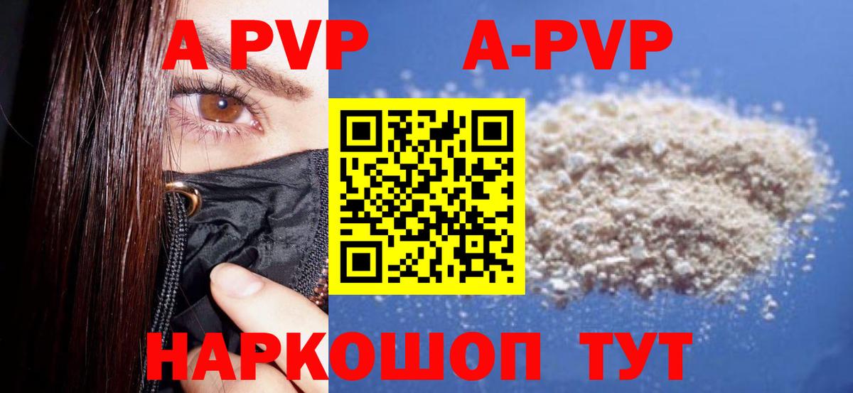 Alpha PVP мука Кемерово