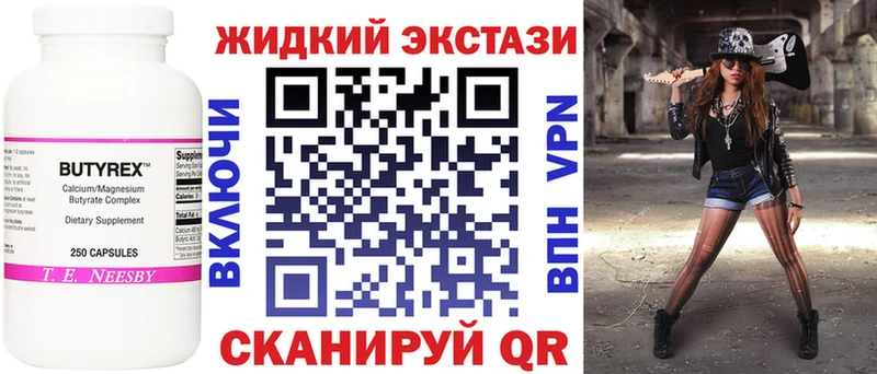 наркошоп  Кемерово  БУТИРАТ вода 