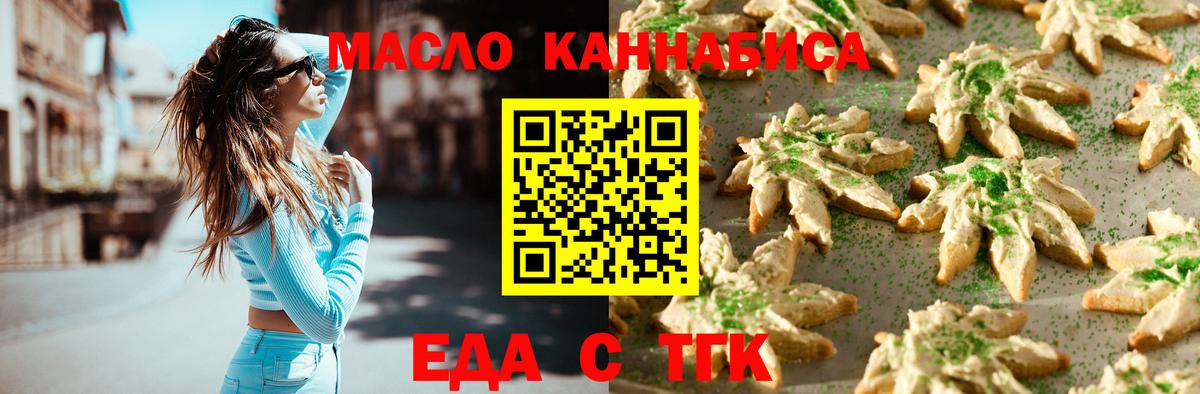 Canna-Cookies конопля  Вход с VPN  Кемерово 