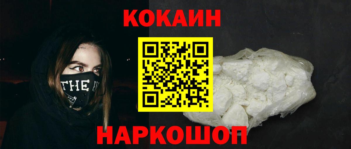 COCAIN Fish Scale  Вход с VPN  КОКАИН 98%  Кемерово 