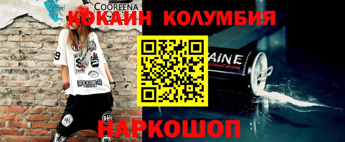 COCAIN Columbia Кемерово