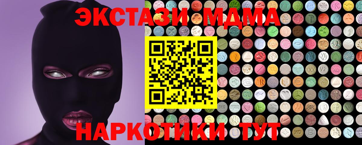 Экстази 99% Кемерово