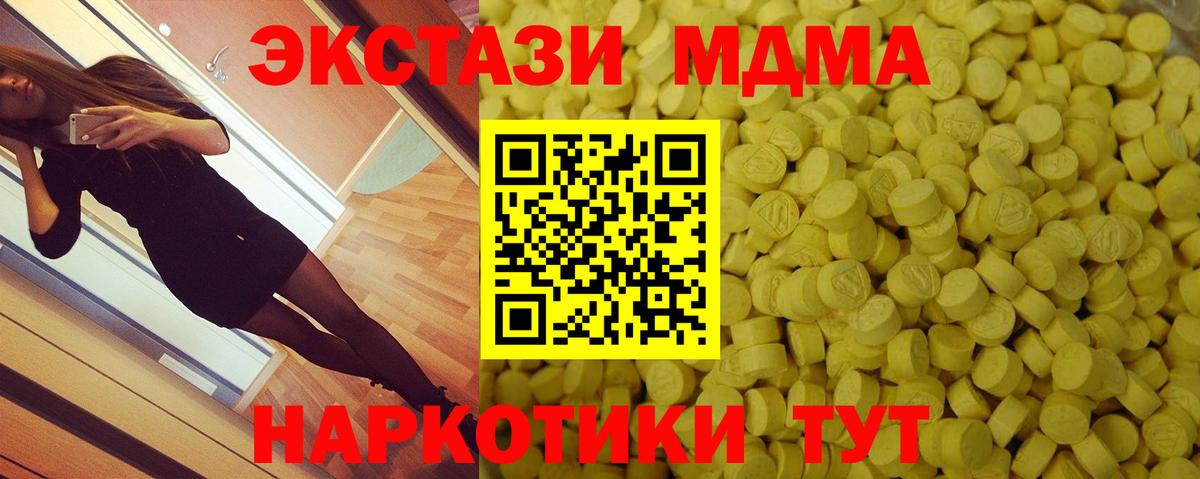 ЭКСТАЗИ  ЭКСТАЗИ 250 мг  Кемерово  Вход с VPN  Экстази ешки 