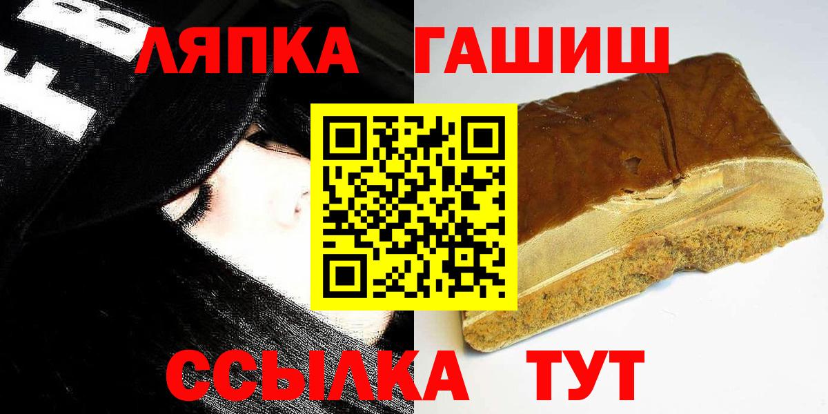 Гашиш Cannabis  Вход с VPN  ГАШИШ ice o lator  Кемерово 