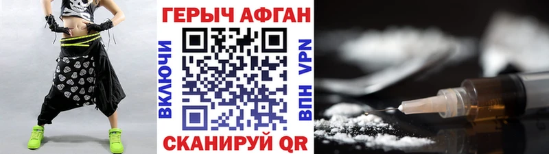 Героин Афган  KRAKEN зеркало  Кемерово  где найти  