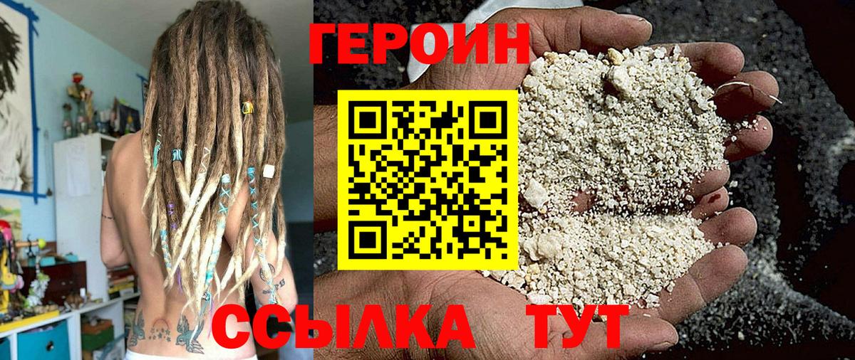 ГЕРОИН Афган Кемерово