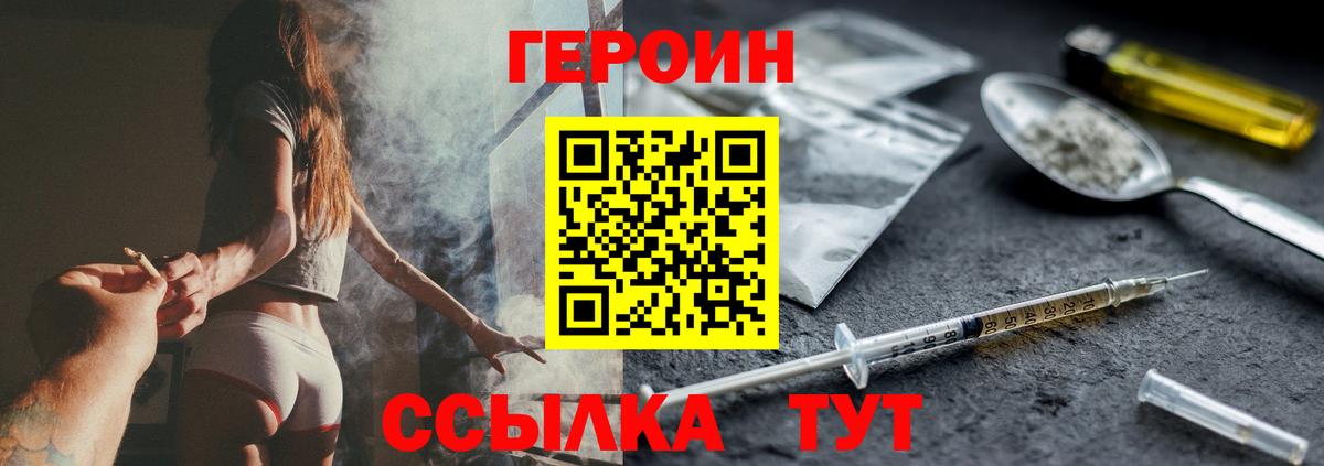 Кемерово  Героин белый  Вход с VPN 