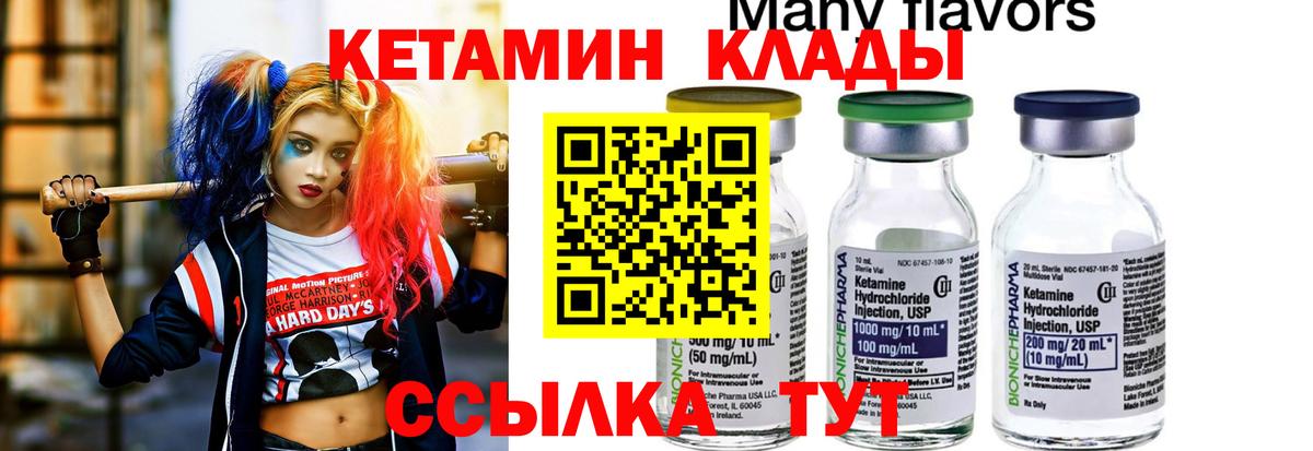 Кетамин ketamine Кемерово