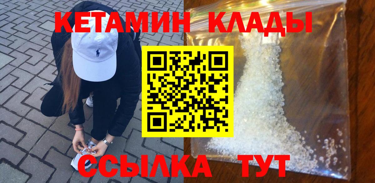 Кетамин VHQ  КЕТАМИН ketamine  Кемерово  Вход с VPN 