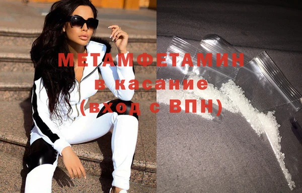 мяу мяу кристалл Балабаново