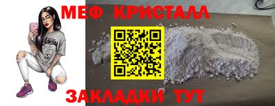меф Краснокаменск
