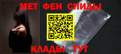 меф Краснокаменск