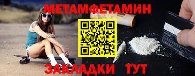 меф Краснокаменск
