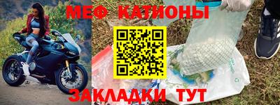меф Краснокаменск