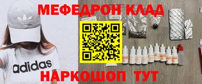 меф Краснокаменск