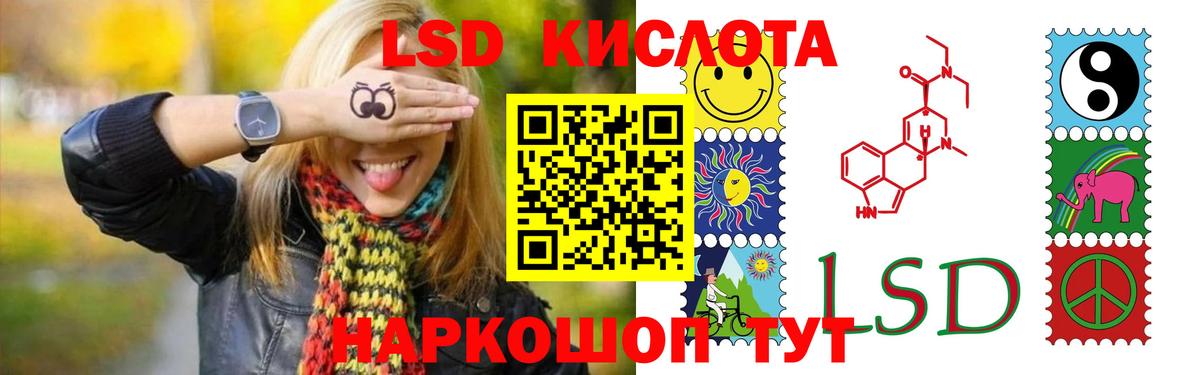 ЛСД экстази кислота  LSD-25 экстази ecstasy  Вход с VPN  Кемерово 