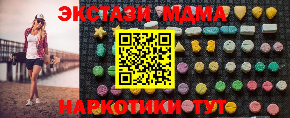 МДМА Molly  MDMA Molly  Вход с VPN  Кемерово 