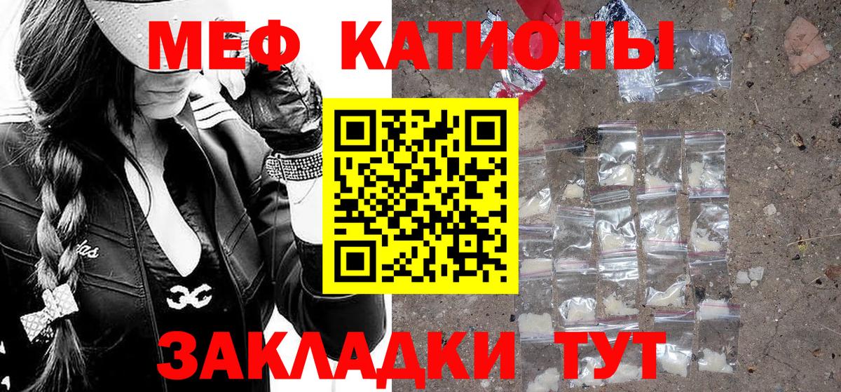 Меф мяу мяу мука Кемерово
