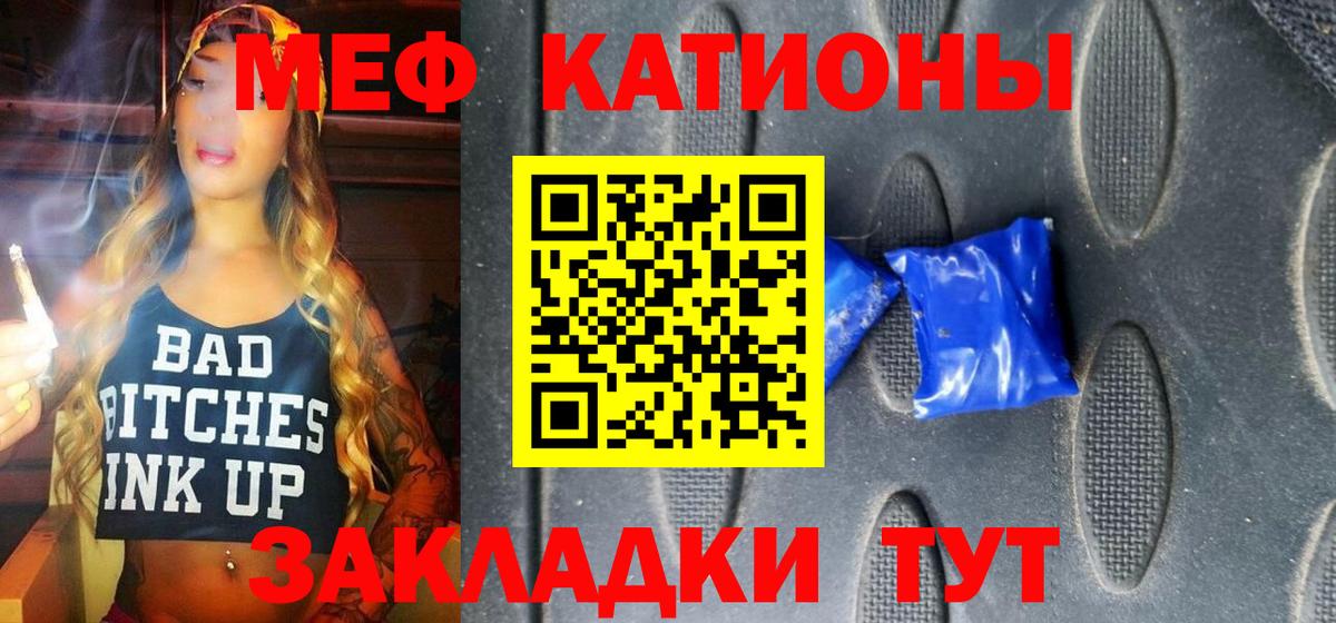 МЕФ  Мефедрон  Вход с VPN  Мефедрон мяу мяу  Мефедрон mephedrone  кракен сайт  Кемерово 