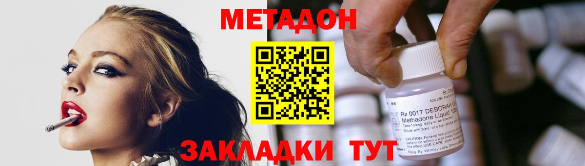 МЕТАДОН кристалл  Метадон белоснежный  Вход с VPN  Кемерово 