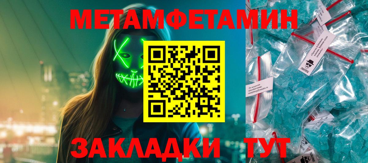 Кемерово  Первитин Methamphetamine  Вход с VPN 