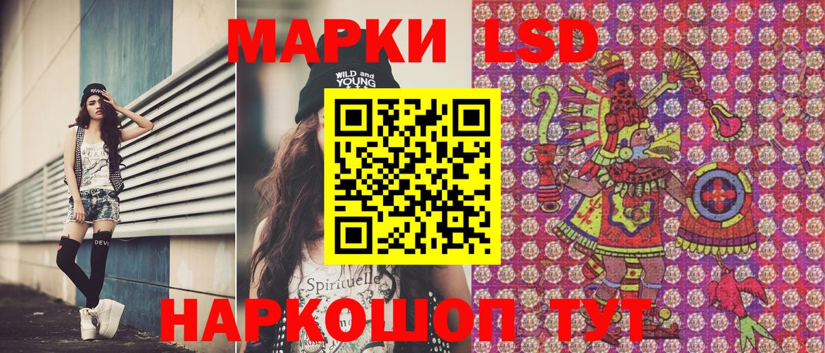 Кемерово  Наркотические марки 1500мкг  Вход с VPN 