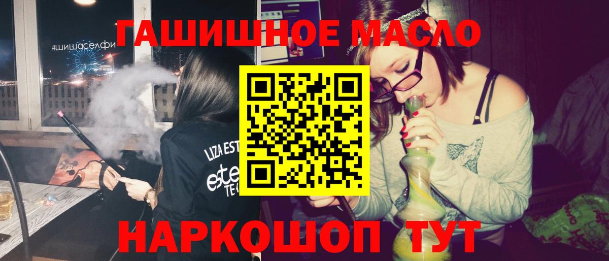 ТГК THC oil Кемерово