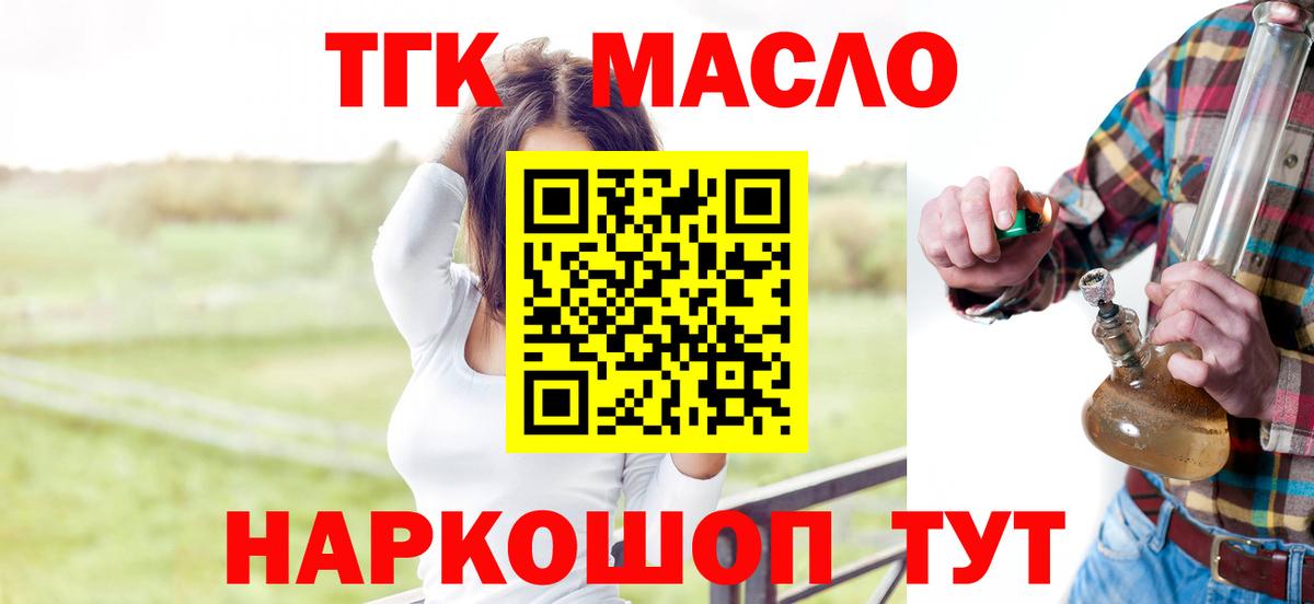 Дистиллят ТГК гашишное масло  ТГК THC oil  Кемерово  Вход с VPN 